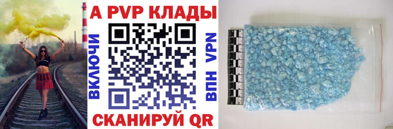 А ПВП Crystall  закладка  Дагестанские Огни 