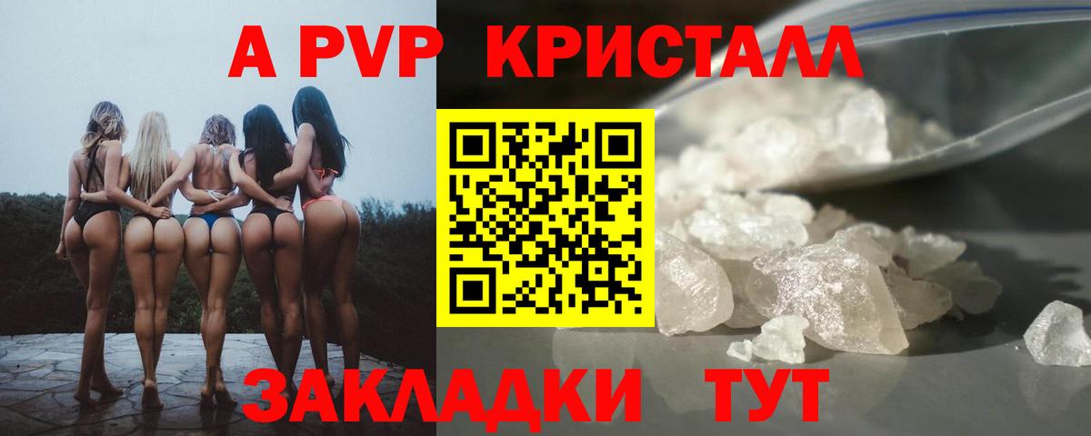 Alfa_PVP Соль  Alpha PVP  Дагестанские Огни  как найти наркотики  Вход с VPN  А ПВП Соль  A-PVP кристаллы 