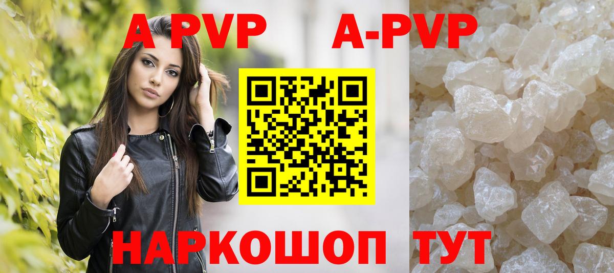 Alpha PVP Crystall Дагестанские Огни