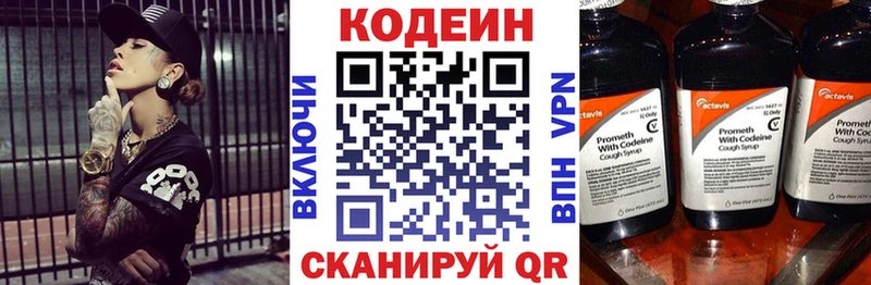 Кодеиновый сироп Lean напиток Lean (лин)  купить наркоту  Дагестанские Огни 
