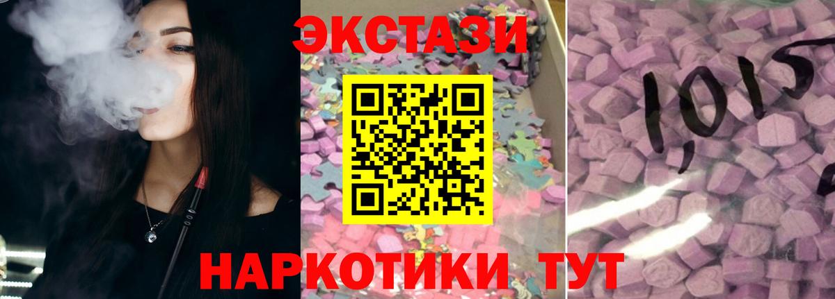 Ecstasy 280мг Дагестанские Огни