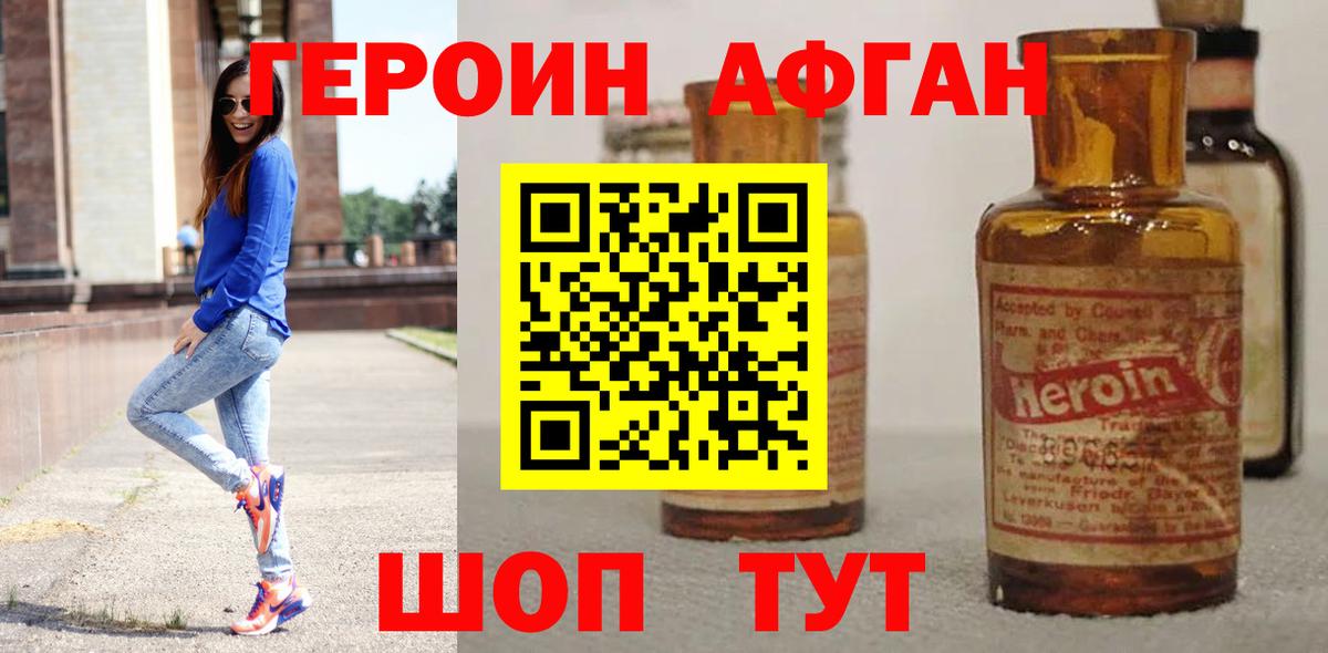 ГЕРОИН белый Дагестанские Огни