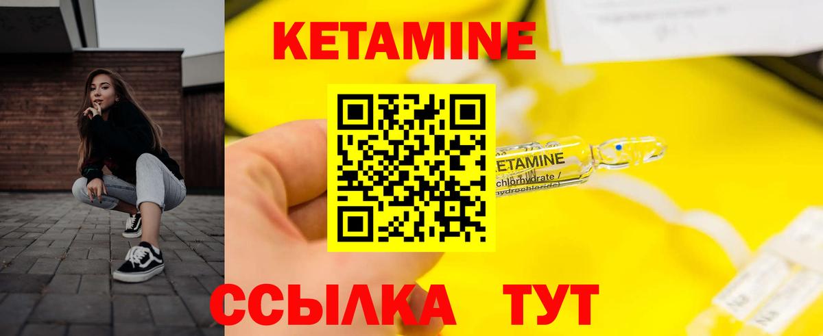 Дагестанские Огни  Кетамин ketamine  Вход с VPN 