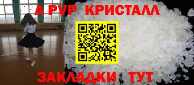 кристаллы Ивантеевка
