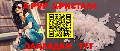 кристаллы Ивантеевка