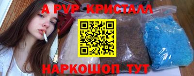 кристаллы Ивантеевка