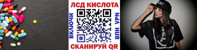 ЛСД экстази кислота  Дагестанские Огни 