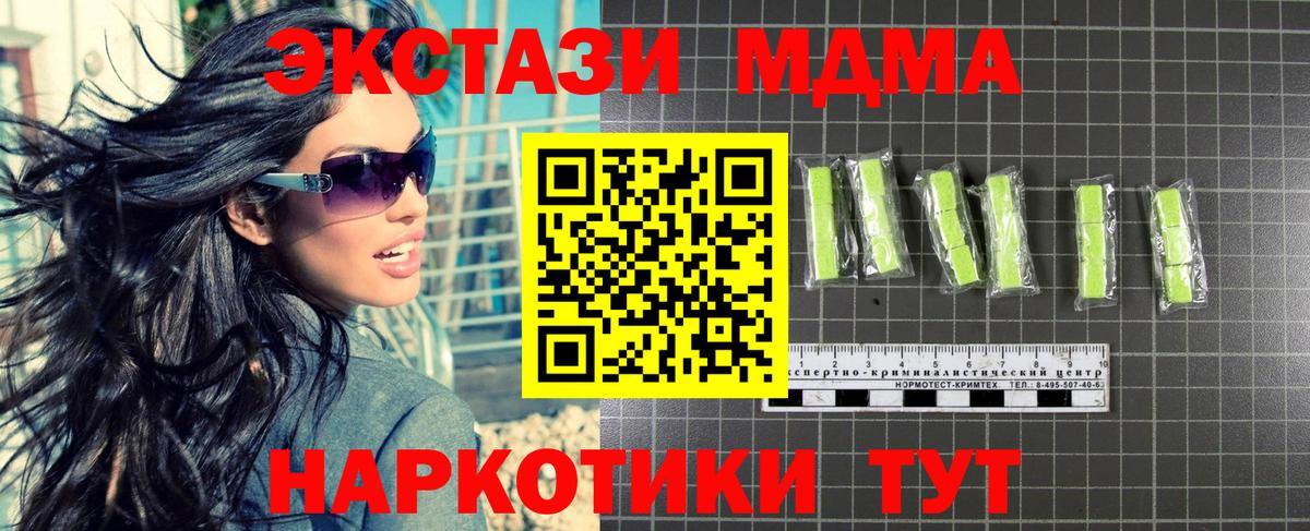 Дагестанские Огни  МДМА кристаллы  Вход с VPN  МДМА  МДМА Molly 