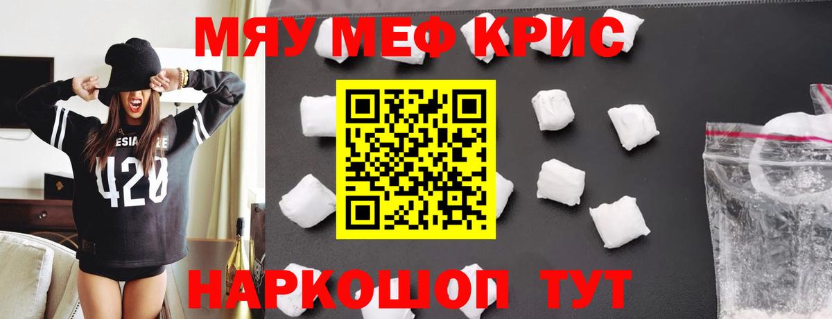 Мефедрон  Меф mephedrone  МЯУ-МЯУ  МЯУ-МЯУ mephedrone  Вход с VPN  Дагестанские Огни 