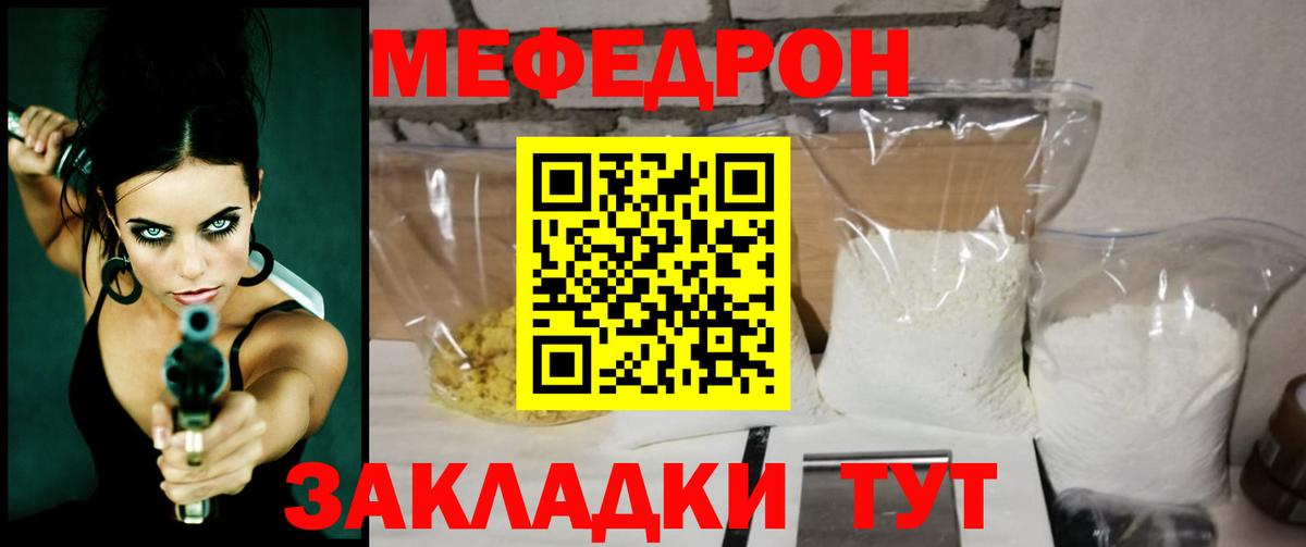 Мефедрон кристаллы Дагестанские Огни