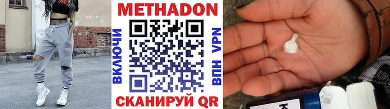 МЕТАДОН methadone  купить  сайты  Дагестанские Огни 