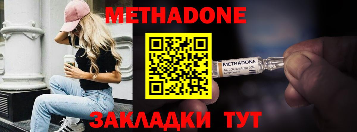 Дагестанские Огни  Метадон мёд  darknet как зайти  Вход с VPN  Метадон VHQ 