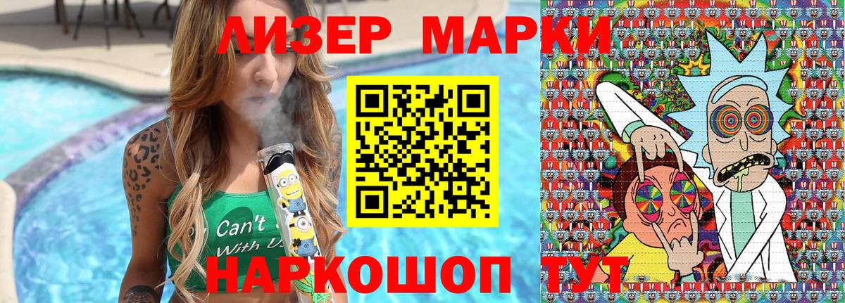 Марки 25I-NBOMe 1,5мг Дагестанские Огни