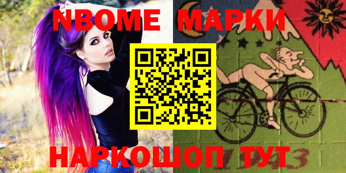 Дагестанские Огни  Марки N-bome 1500мкг  Вход с VPN 