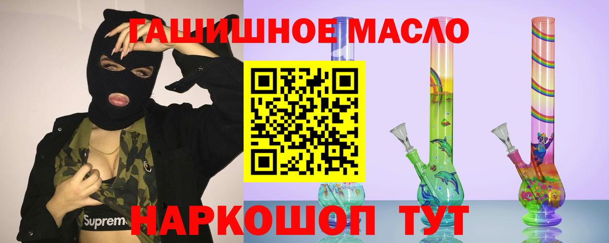 ТГК гашишное масло  Вход с VPN  Дистиллят ТГК Wax  Дагестанские Огни 